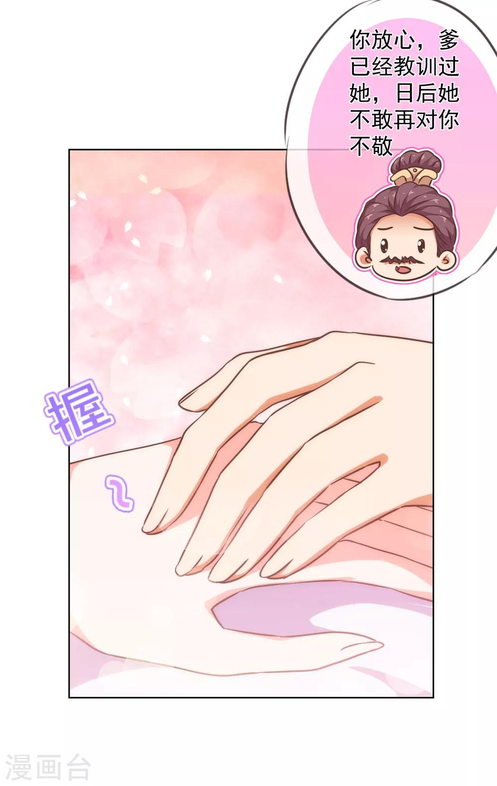 第238话 做戏做全套19