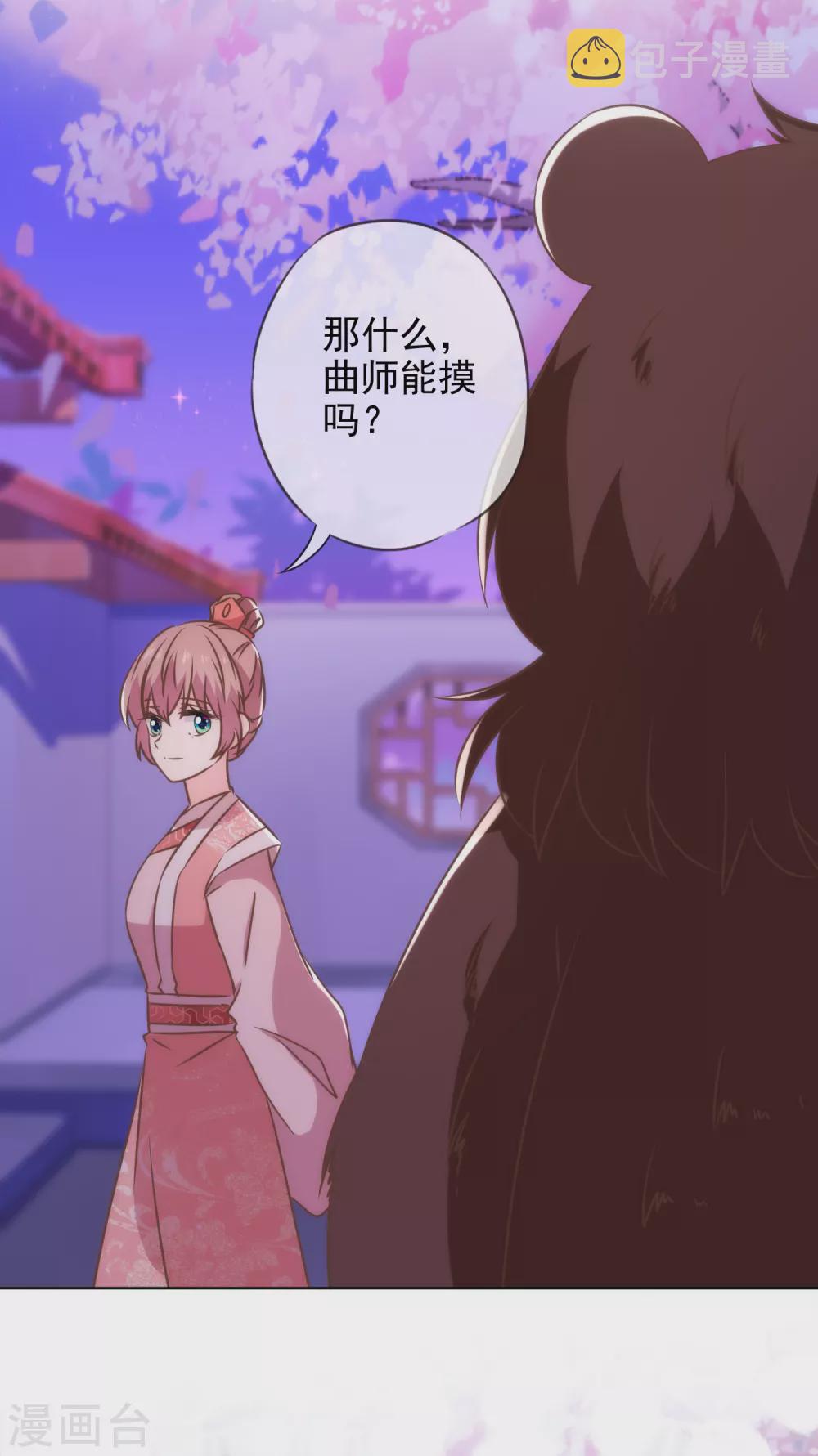 第287话 不卖身能摸不？26