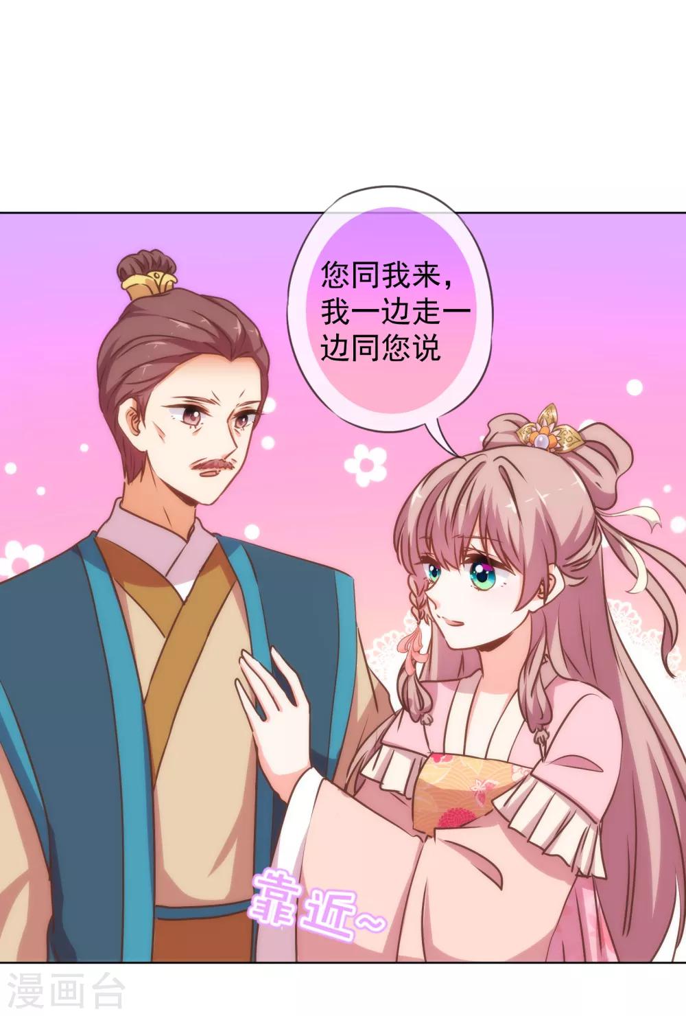 第163话 借花献佛27