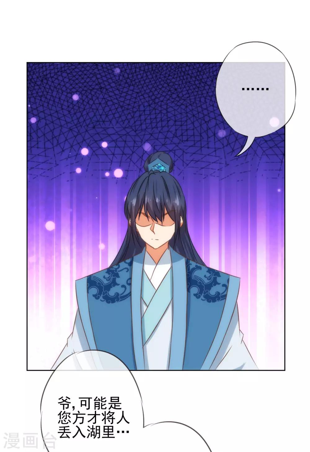 第119话 惹到不该惹的！27