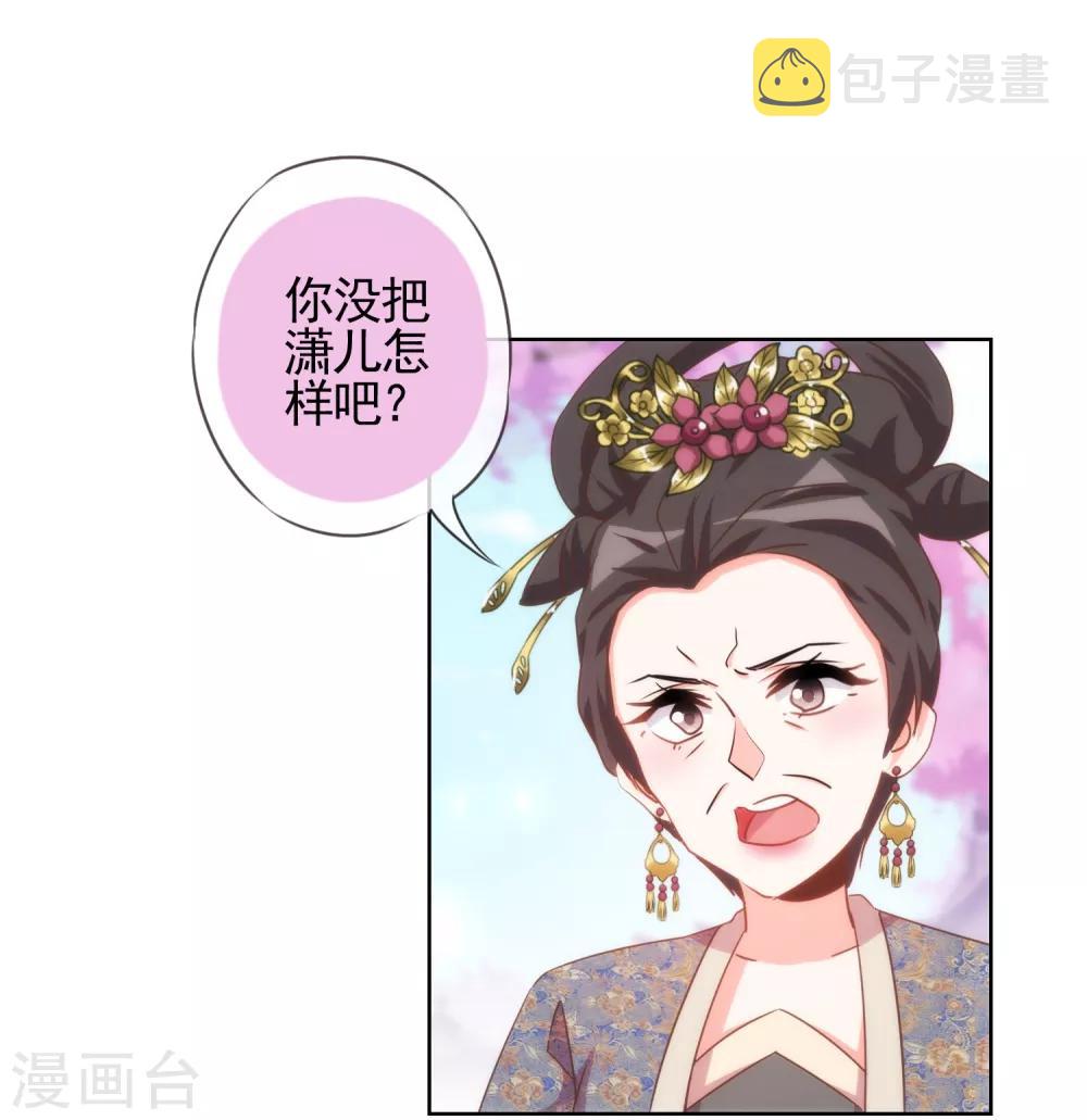 第91话 魔高一丈2