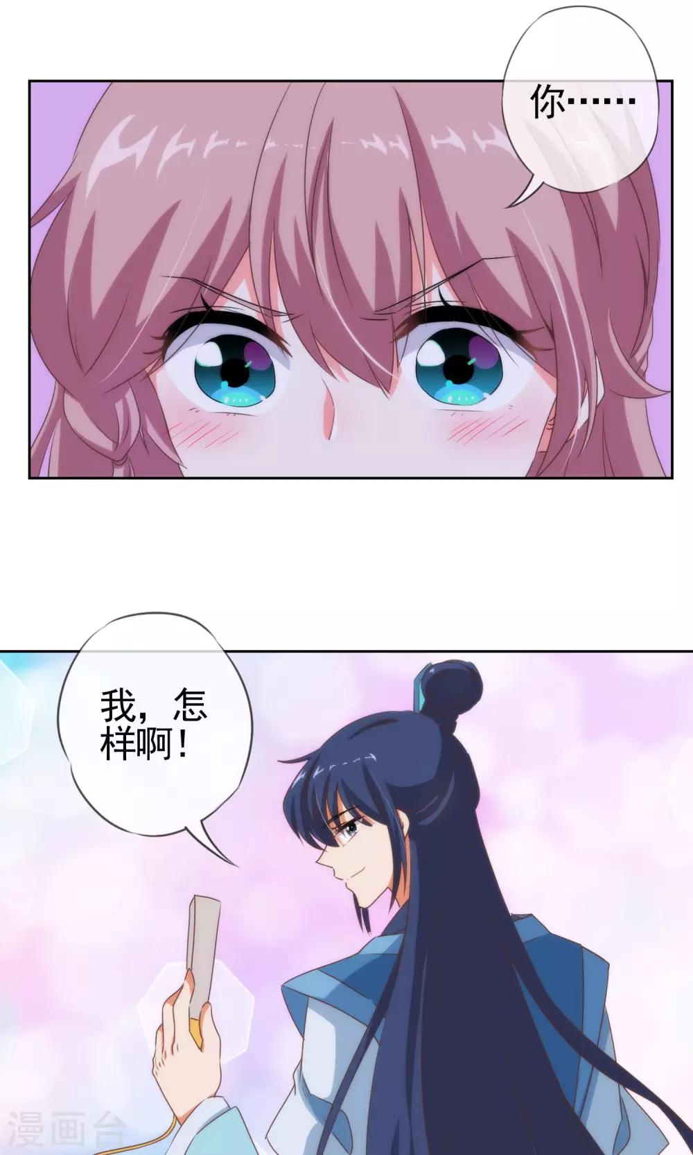 第9话 你敢娶，我不嫁！1