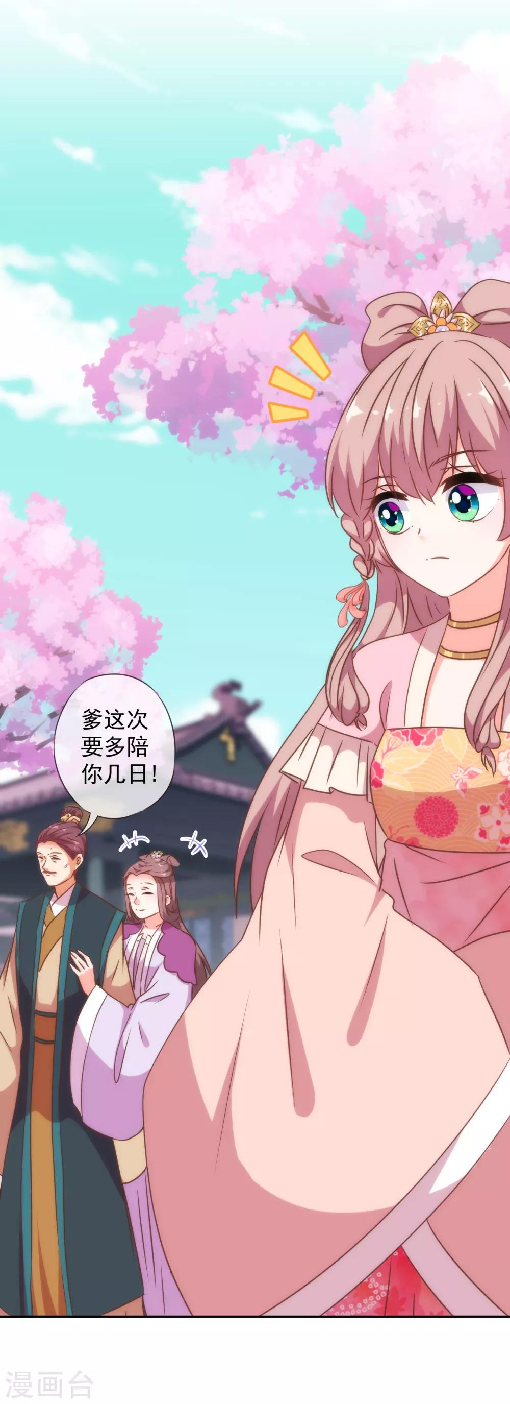 第254话 争风吃醋20