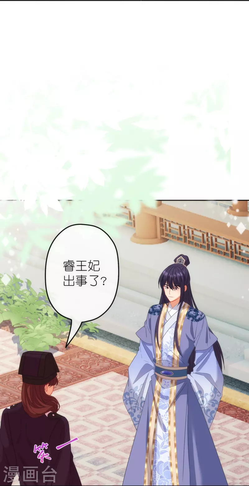 第380话 谁不是人了？！3
