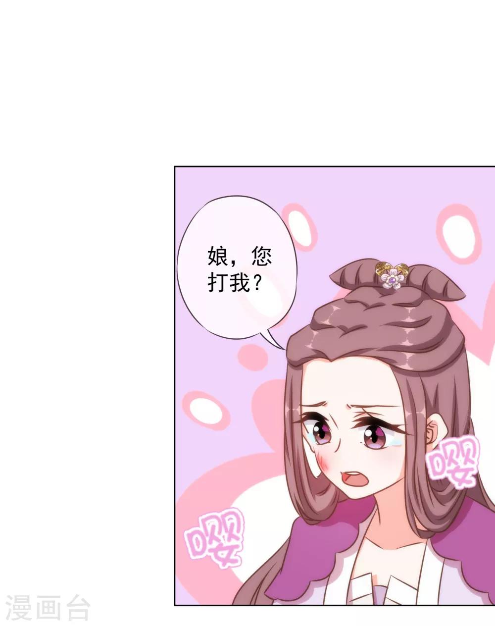 第137话 护犊子19