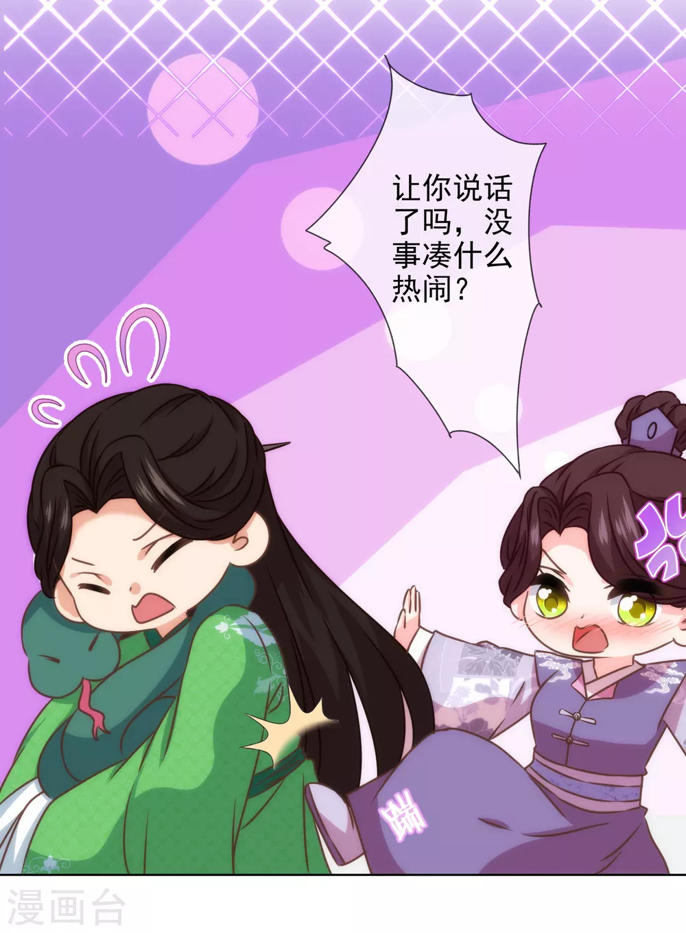 第290话 王妃也来烟花之地21