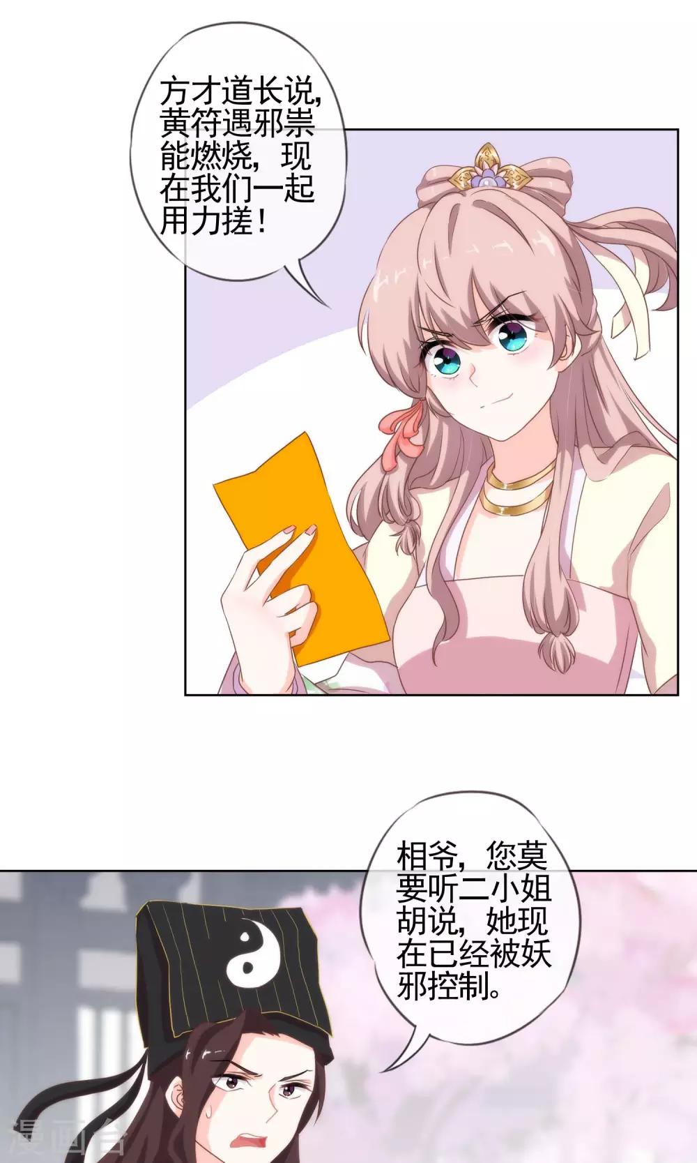 第4话 雕虫小技13