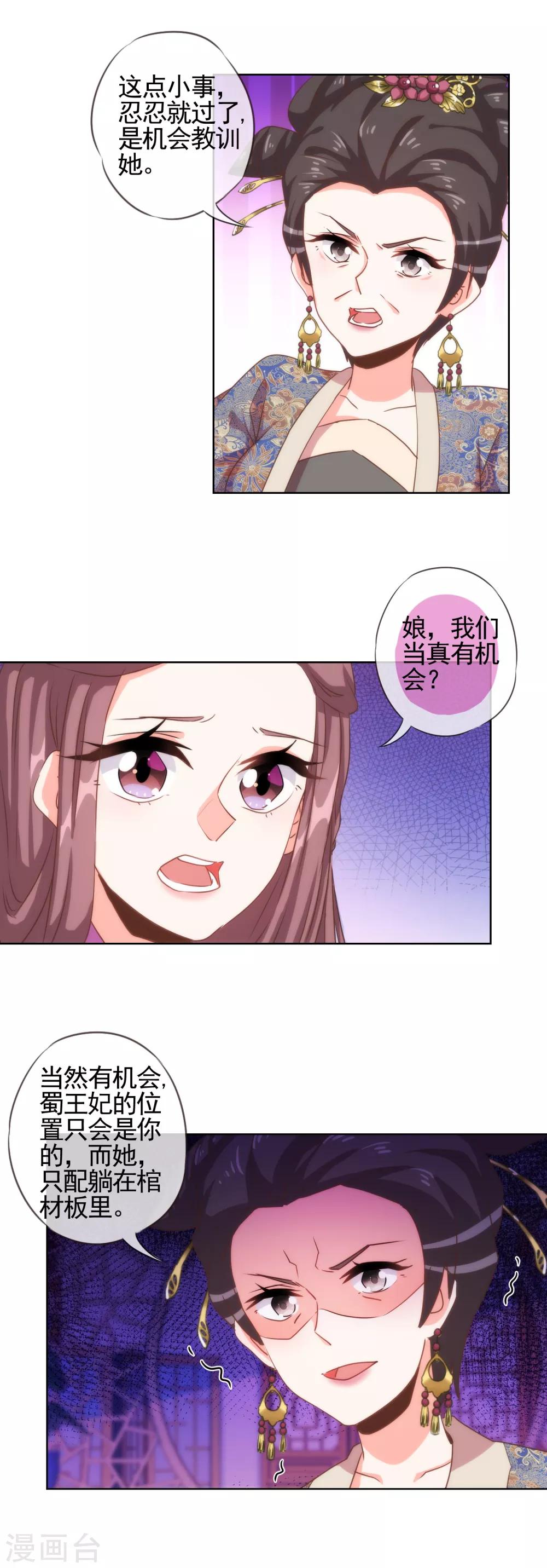 第65话 人精是个狐狸精3