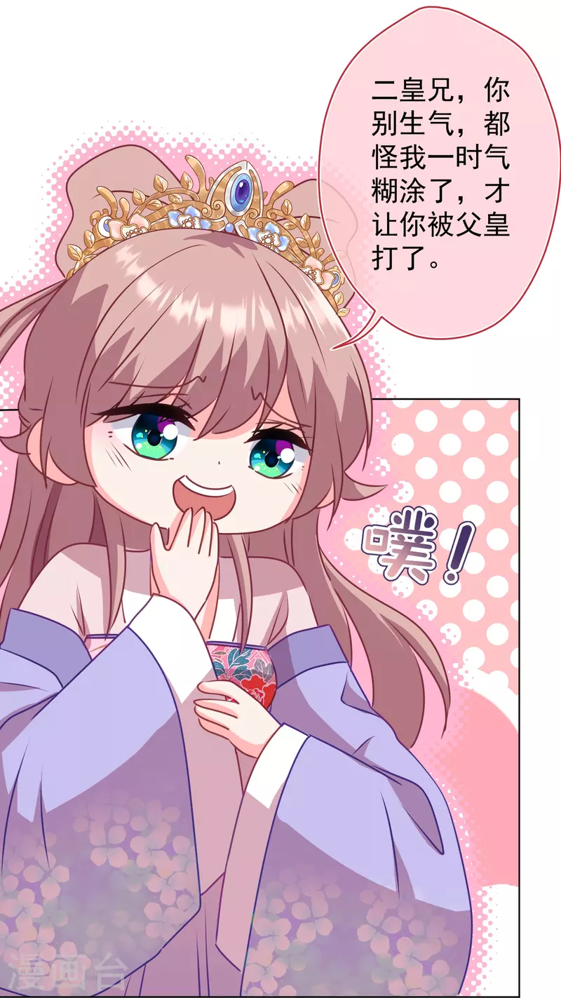 第352话 喜欢看你怂样27