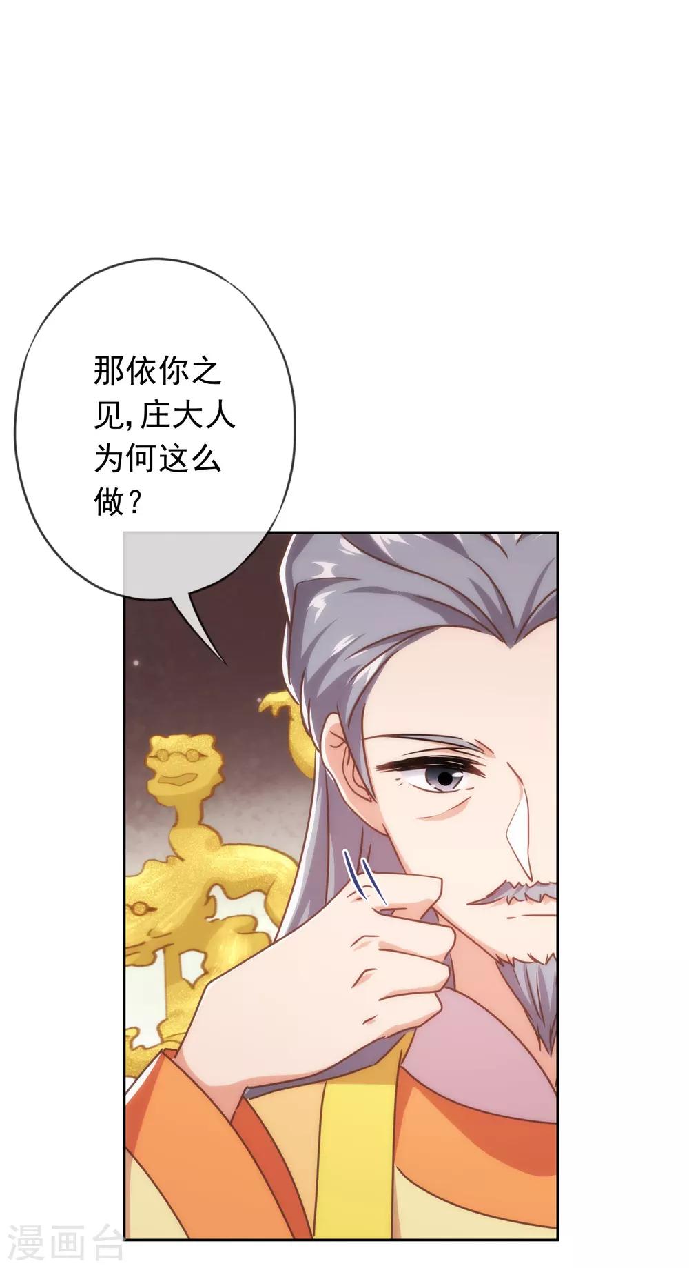 第212话 聪明反被聪明误13