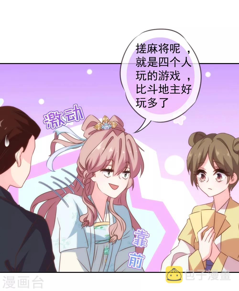 第103话 麻将四缺一4