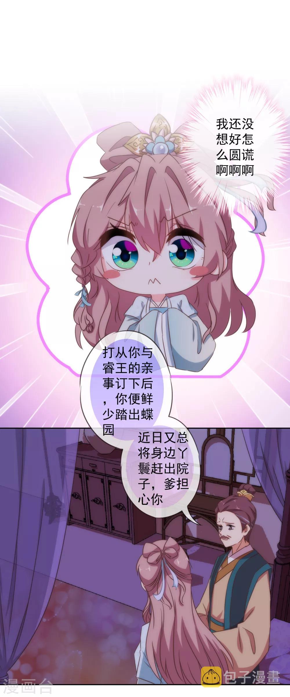 第109话 父女温情8