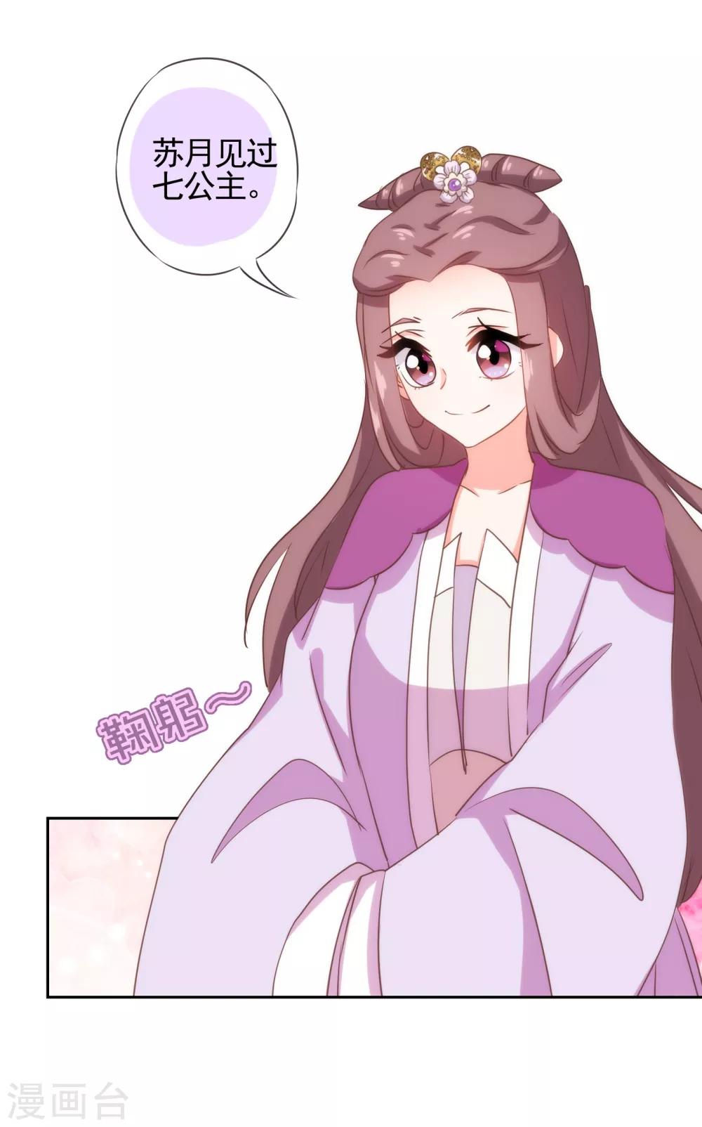 第76话 首富千金变迷妹！19