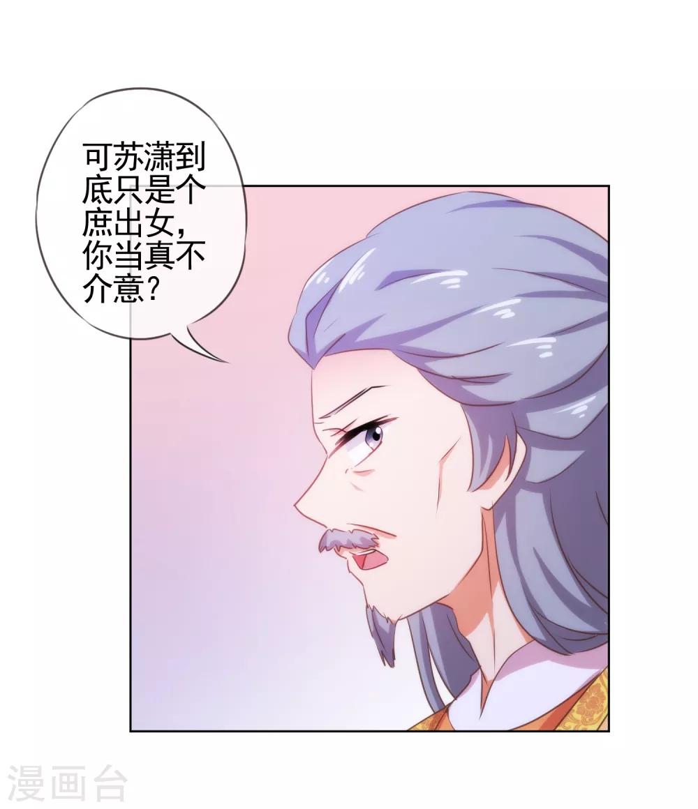 第77话 善良的正王妃27