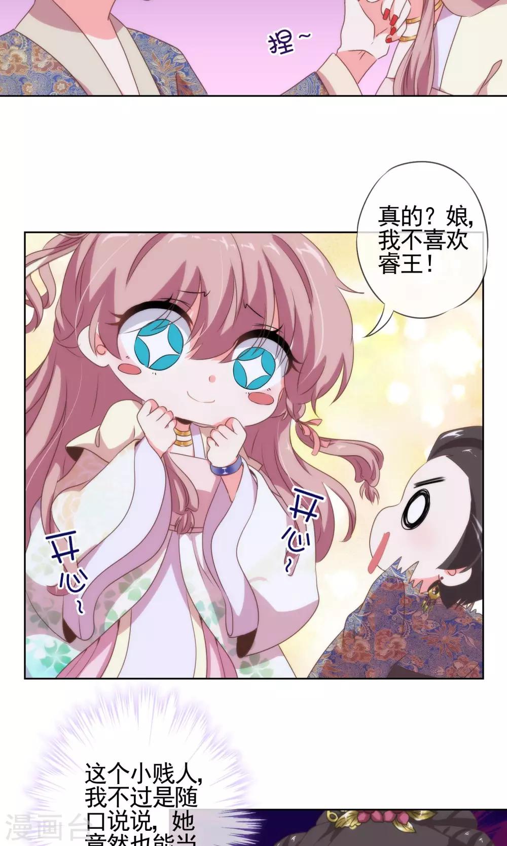 第11话 退婚有戏啊！10