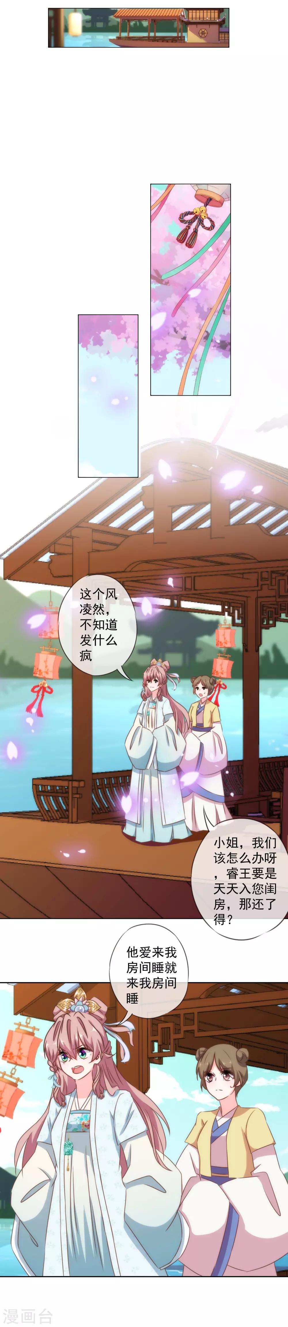 第111话 恋上你的牀12