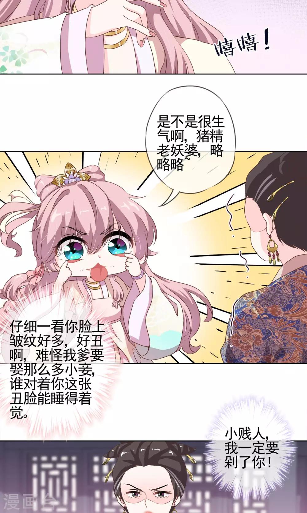第4话 雕虫小技24