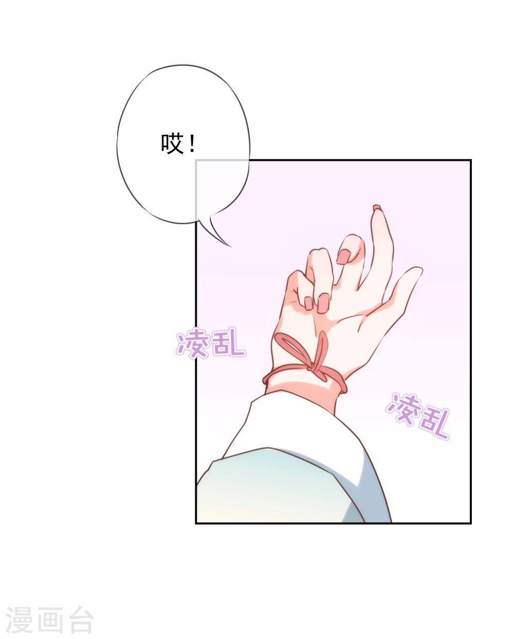 第53话 王爷真霸道14