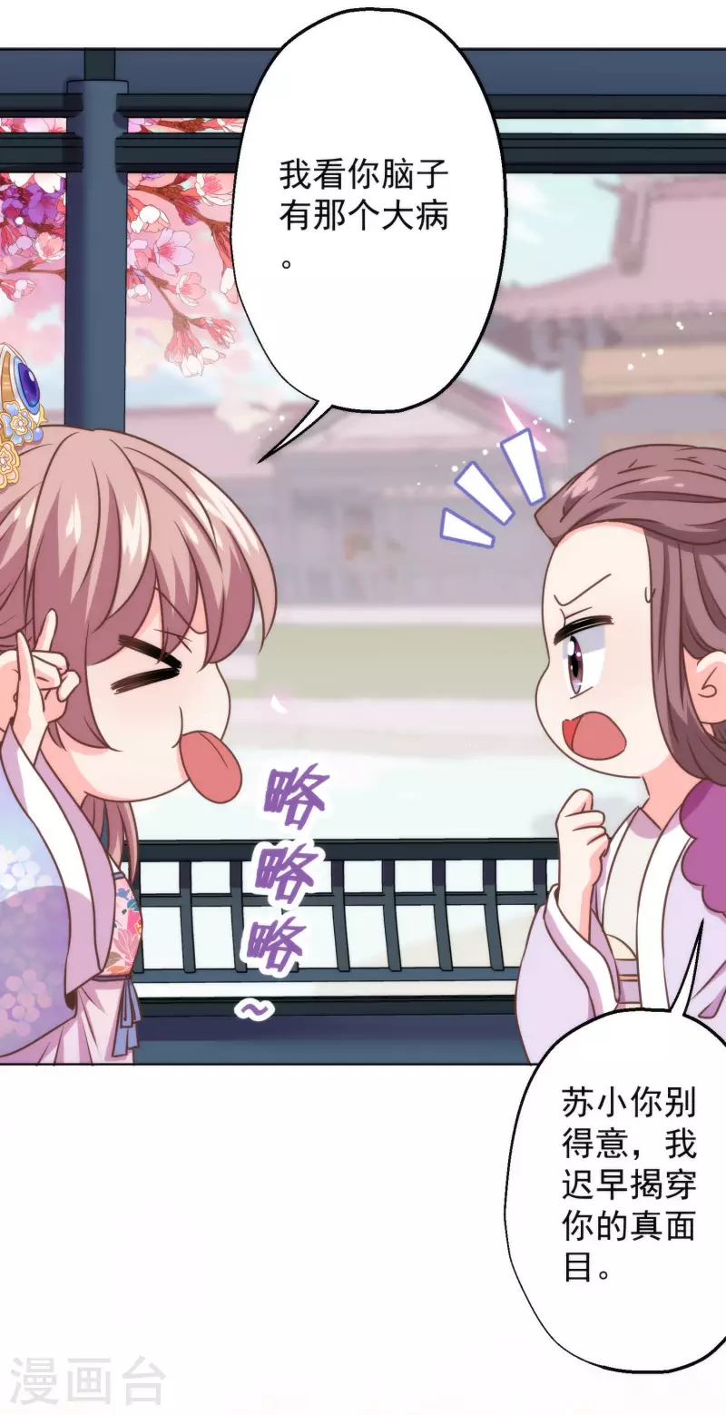 第346话 妖言惑衆24