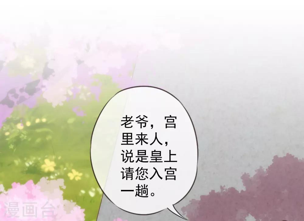 第194话 没有不透风的墙28