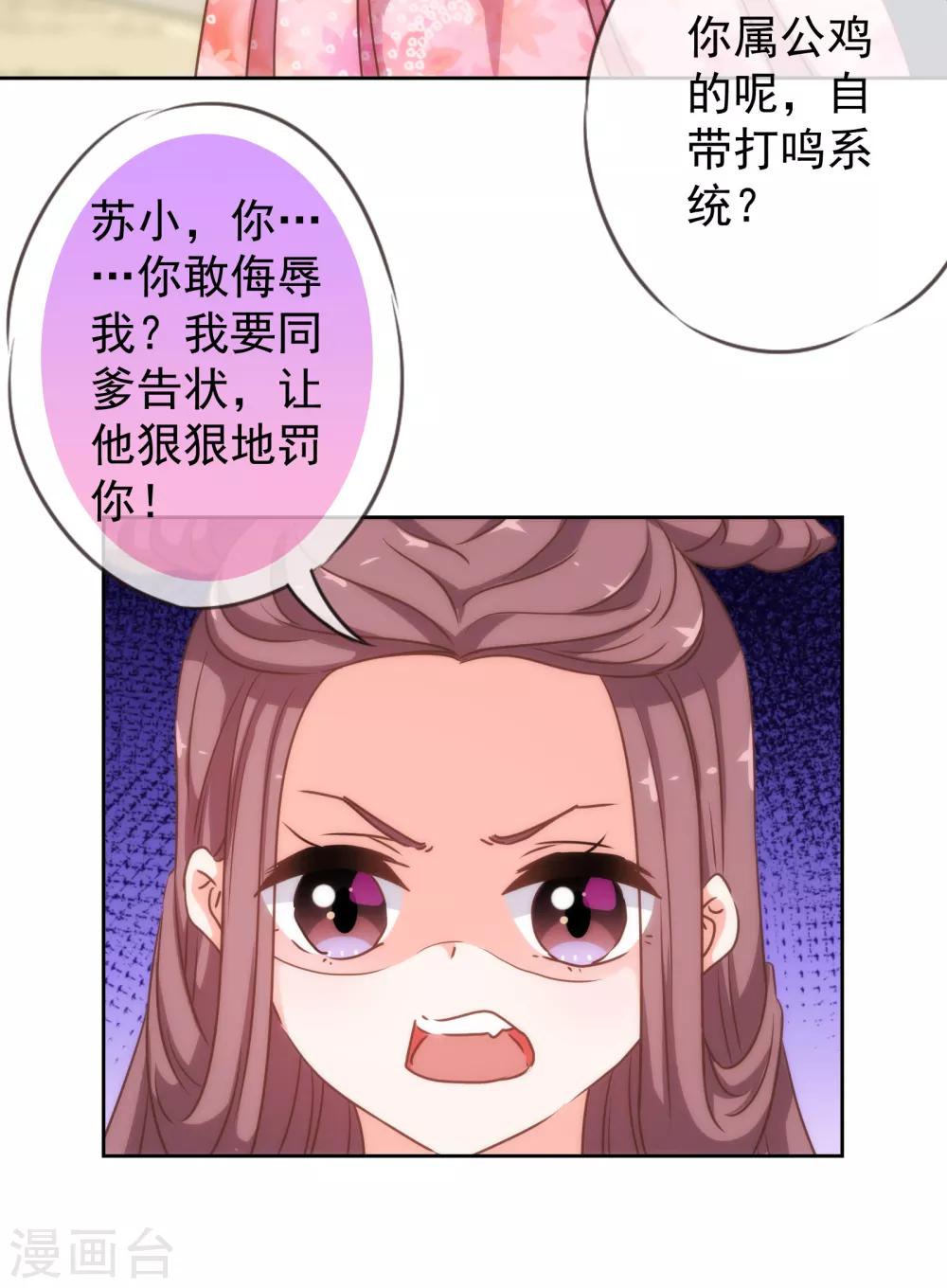 第174话 只怕没保护好你！28