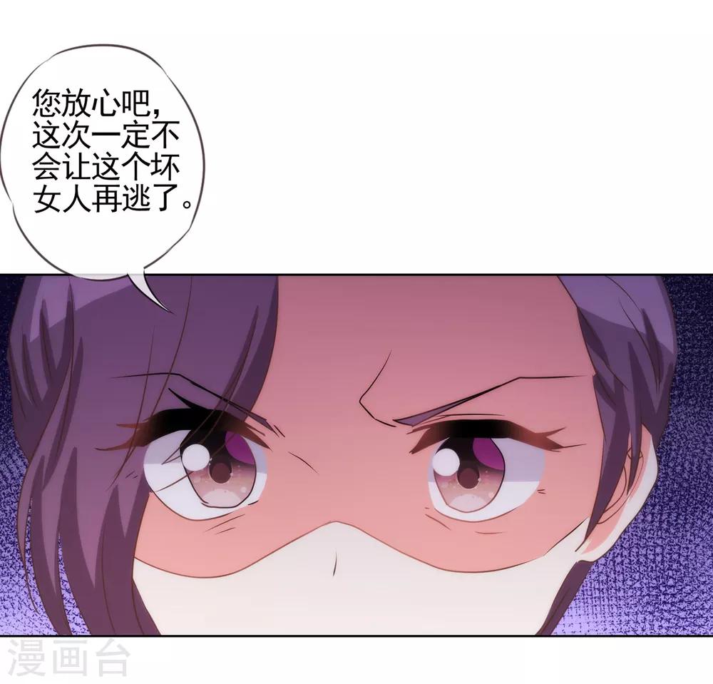 第85话 一夜诛杀令19