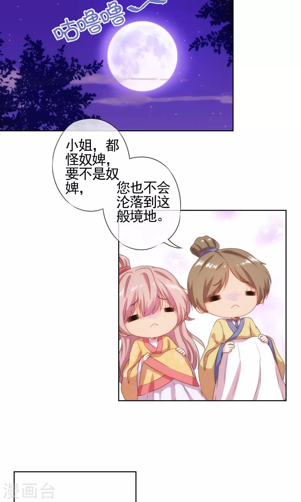 第34话 一定要你低头！3