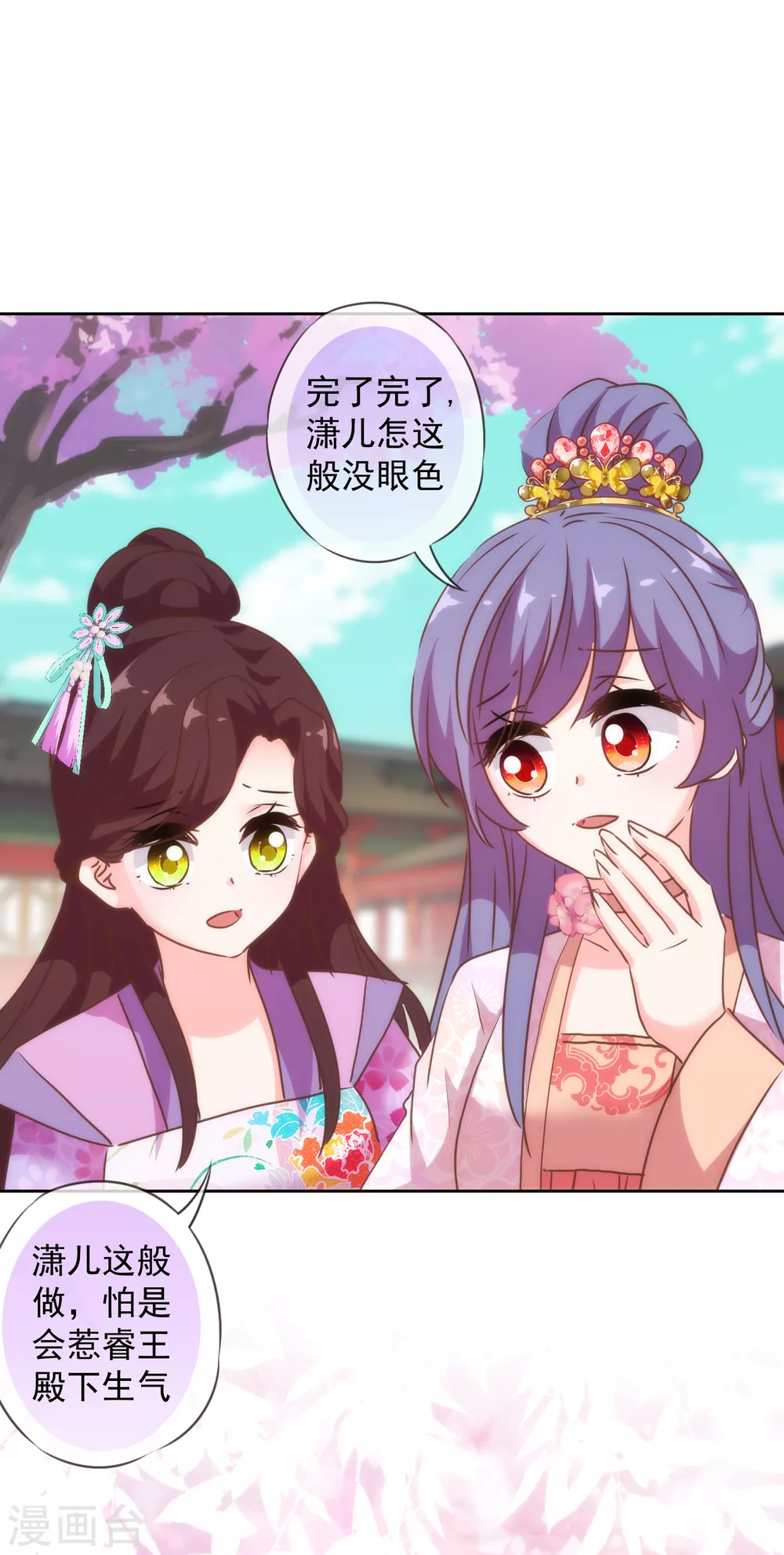第273话 婚後甜蜜虐狗25