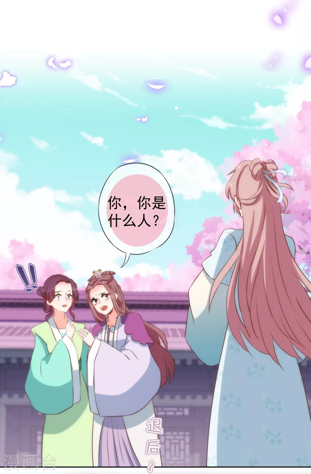 第99话 爲夫来了！2