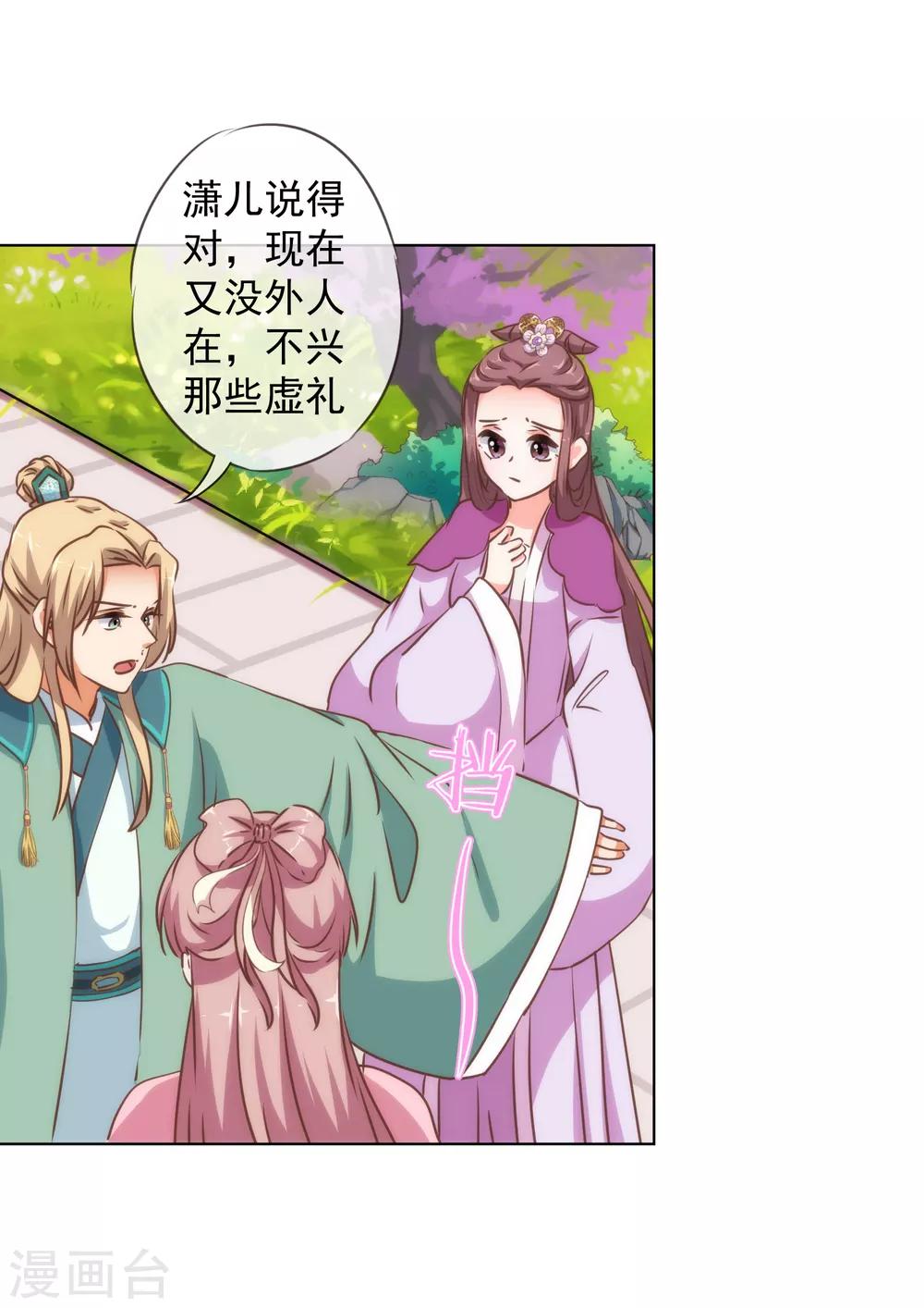 第162话 玩物尚志21