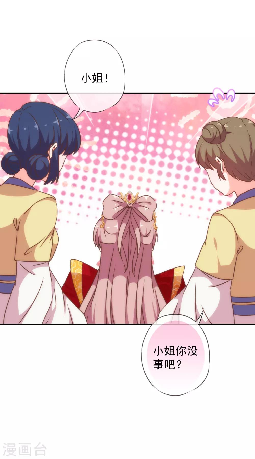 第252话 主动出击25