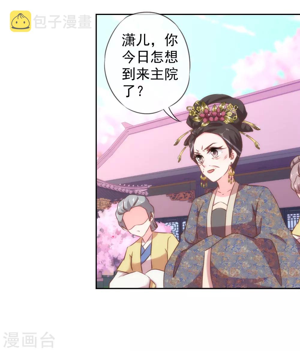 第123话 贫穷千金10