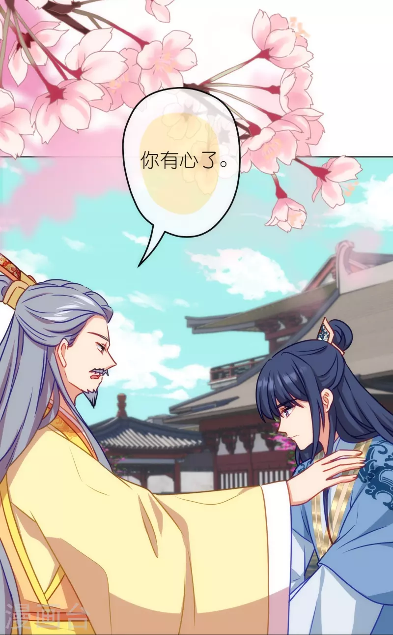 第371话 储位之争25