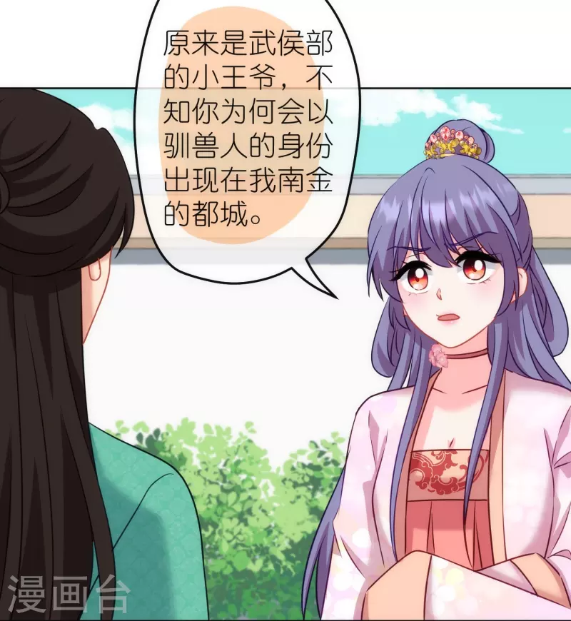 第369话 见色起意13