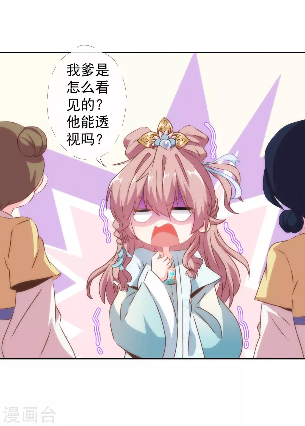 第108话 落牀下石20