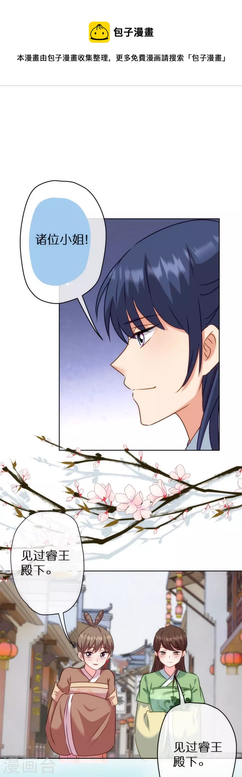 第363话 温柔王爷人人爱20
