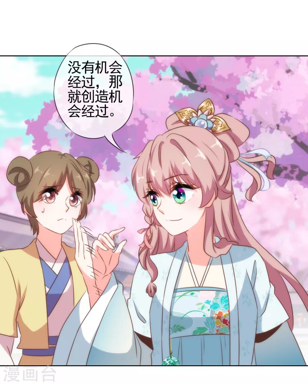第78话 在你面前绿茶婊！23