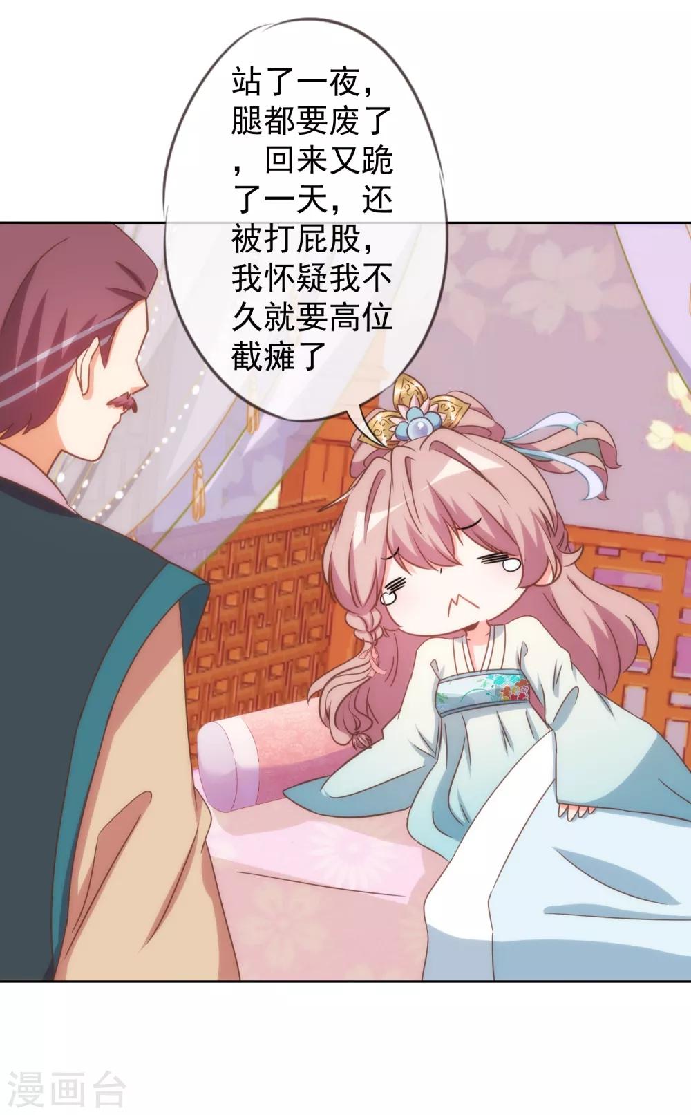 第94话 加强补脑5