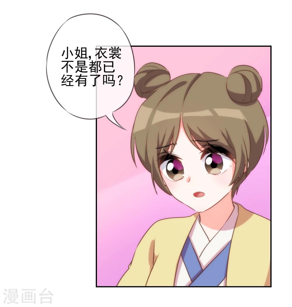 第52话 苏潇是猪？10