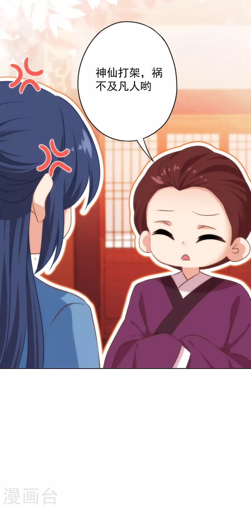 第311话 撒娇最好用22