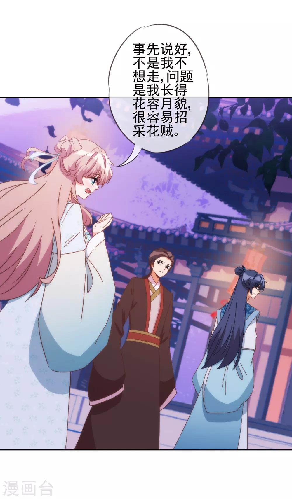 第84话 混蛋鸟人！22
