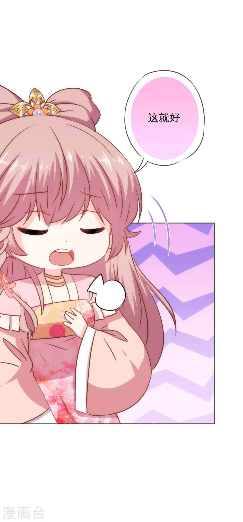 第231话 引蛇出洞13