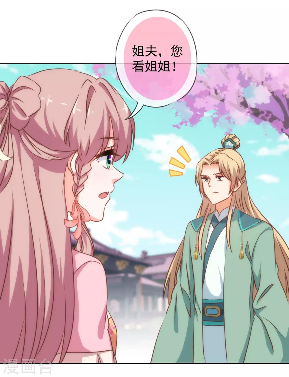第162话 玩物尚志19