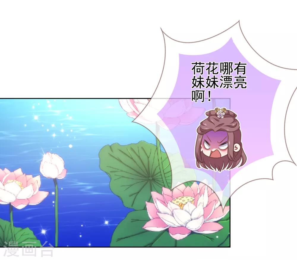 第114话 藏不住的心思7