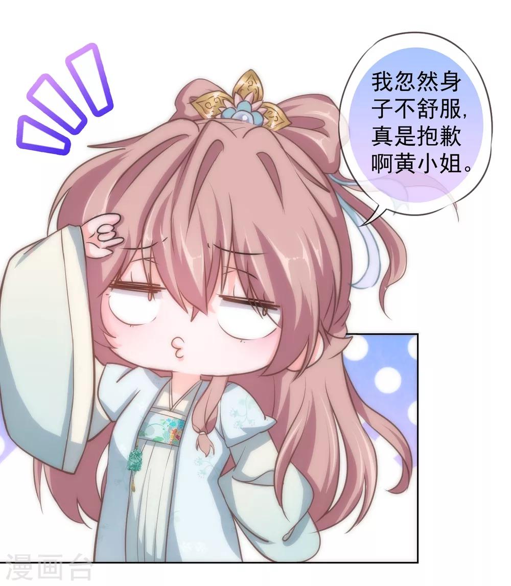 第116话 如此优秀要低调5