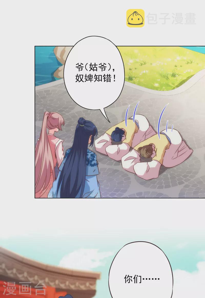 第310话 注定帮你兜底1