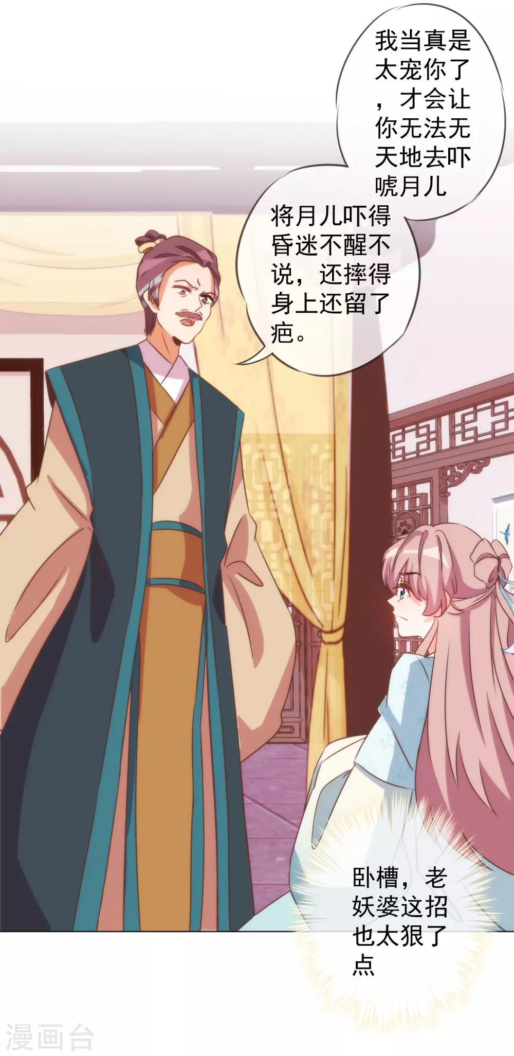 第90话 惩罚8