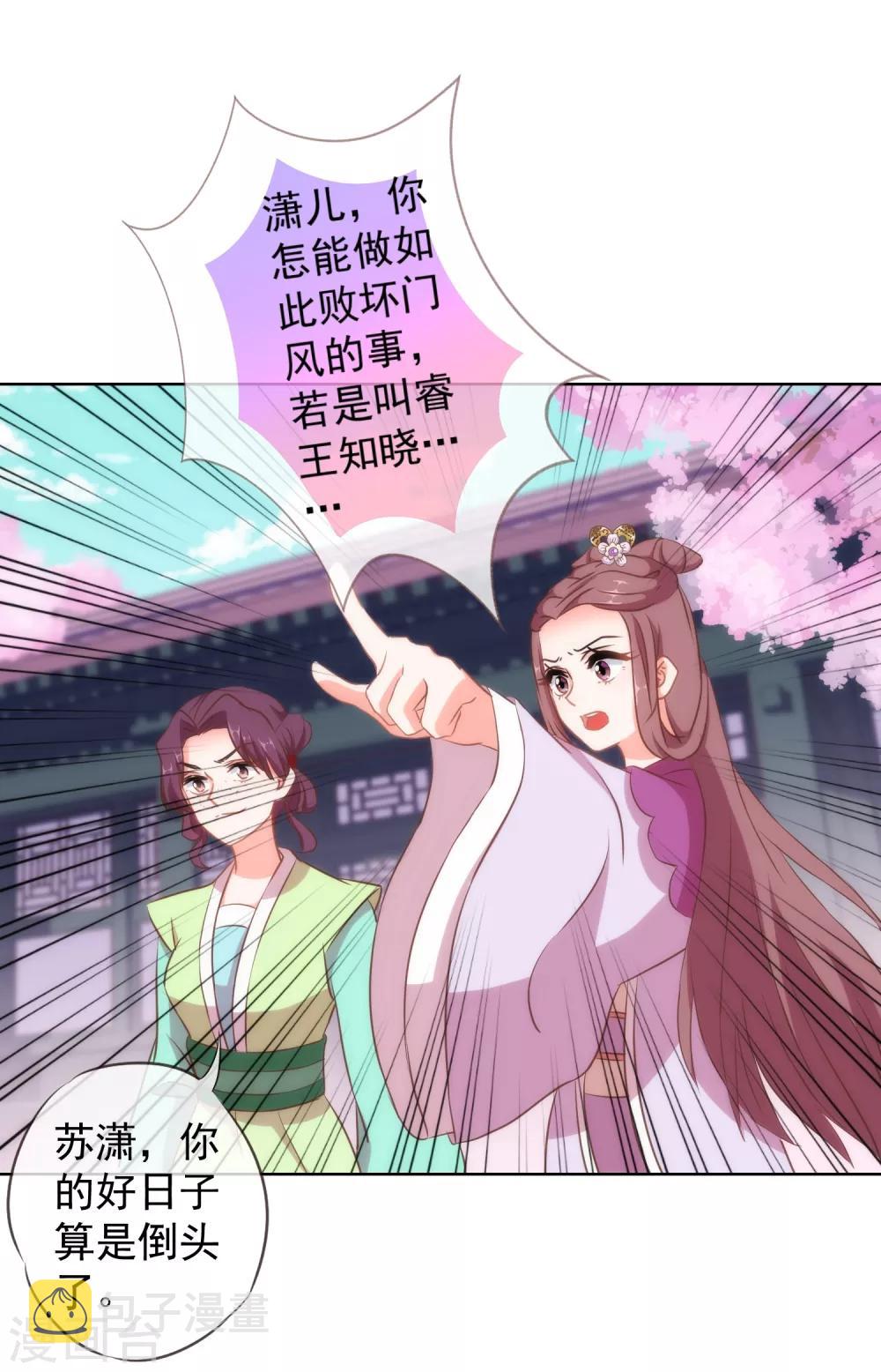第99话 爲夫来了！6