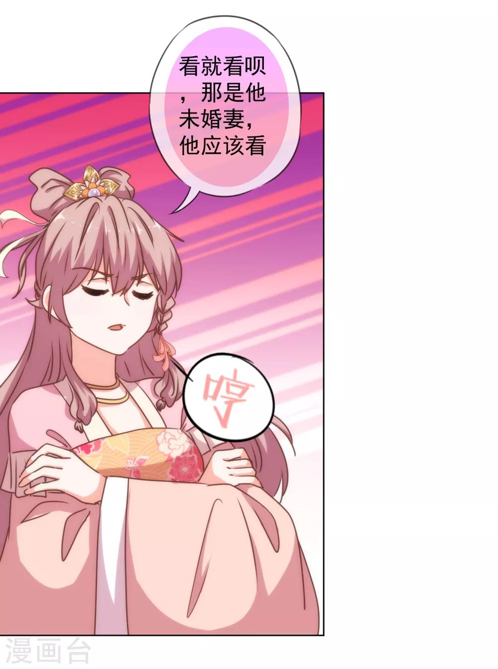 第161话 麻将最重要16