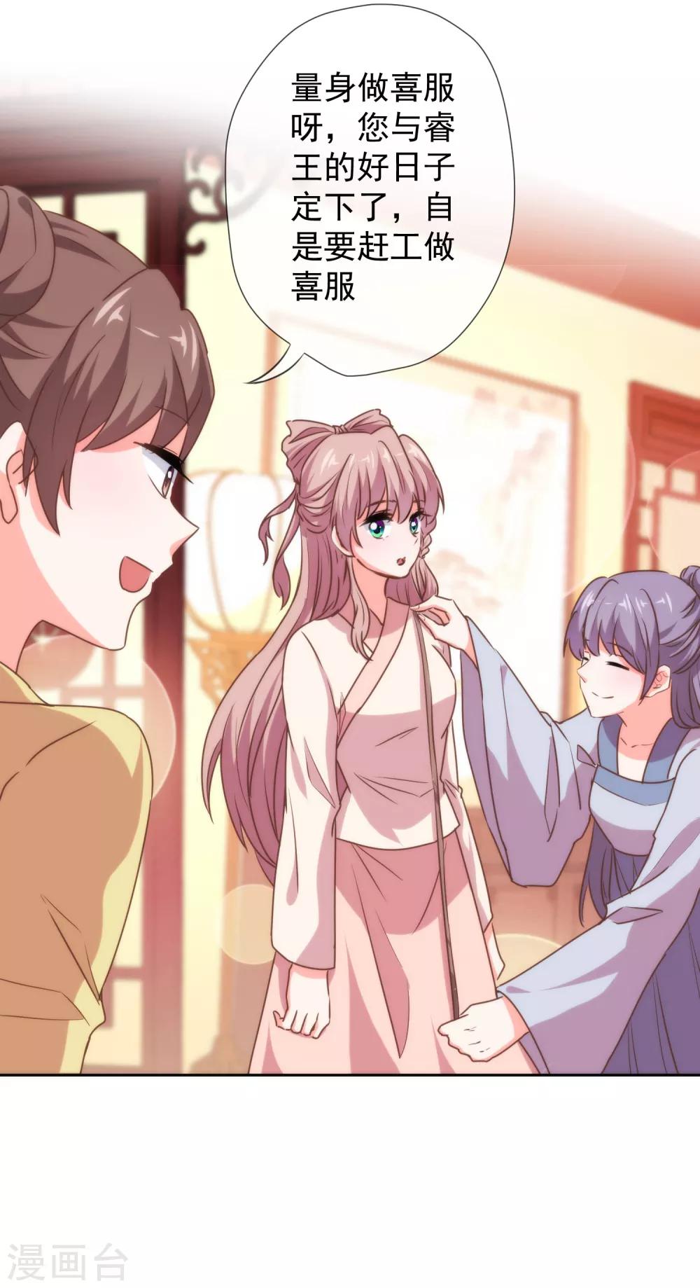 第184话 我还是小孩子呢！6